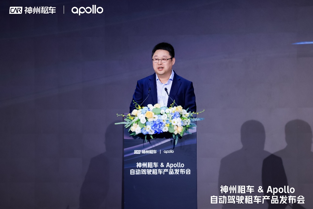 神州租車攜手Apollo正式上線自動駕駛租車產(chǎn)品百度