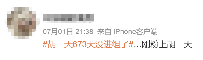 “胡一天673天没进组了”引热议，曾公开向导演自荐自己很便宜！插图2