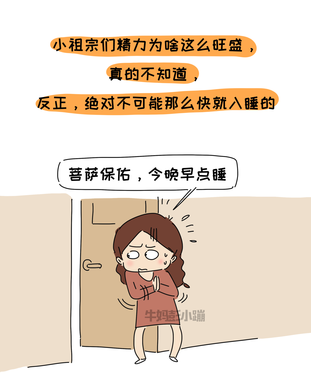 为什么当妈后容易在晚上着急上火