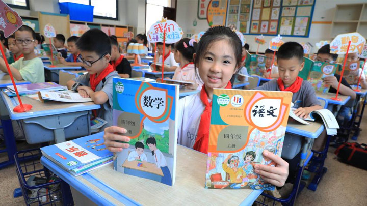 迎接新学期