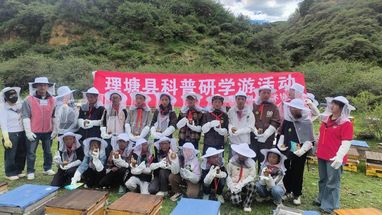 四川理塘蜜蜂科技小院科普研学点燃少年“甜蜜”课堂
