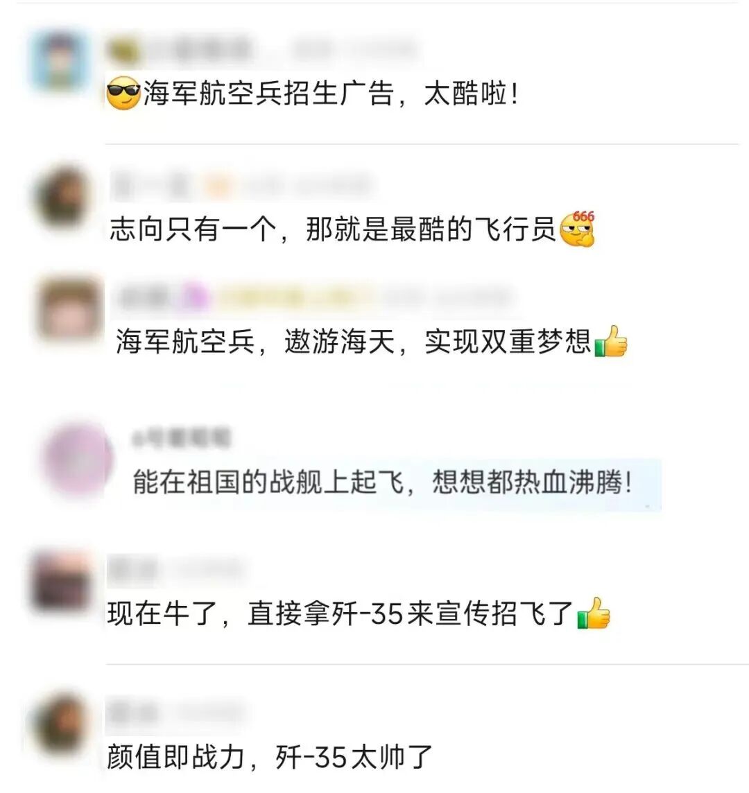 被歼-35 CG画面帅到？网友在线“催单”！