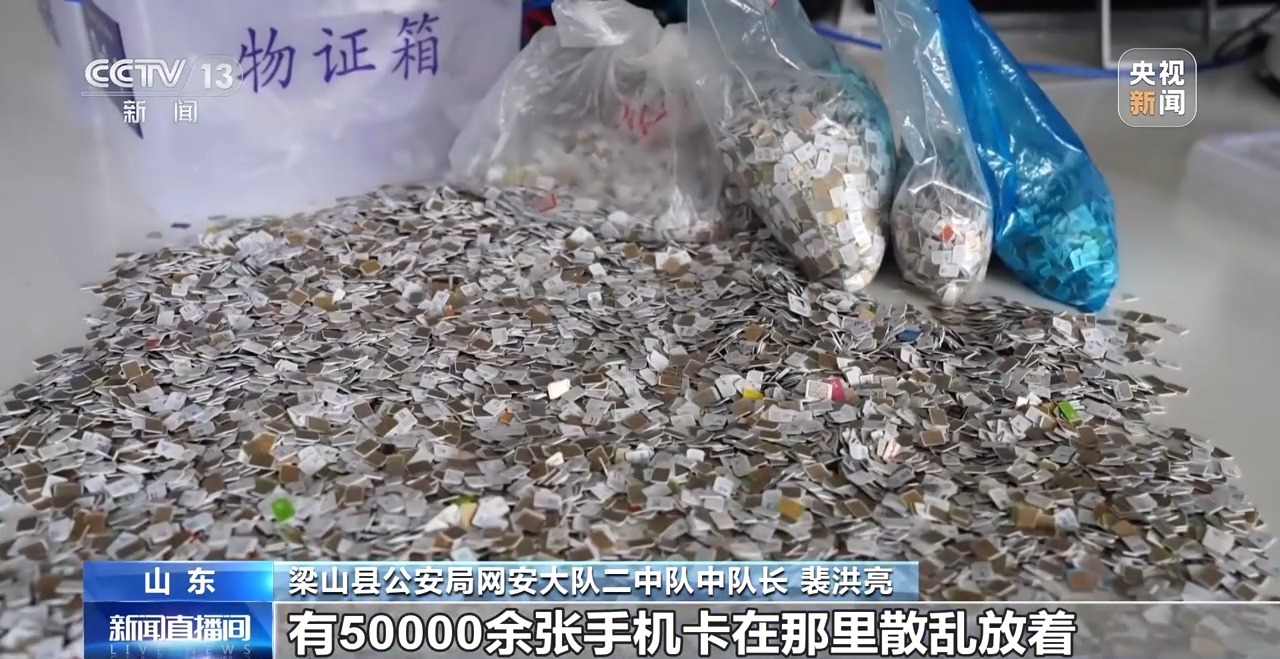 诈骗电话新套路你知道吗？山东警方侦破一起新型电诈帮信案插图3