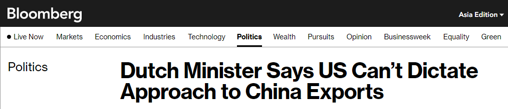 彭博社：荷兰大臣称美国不能对荷兰的对华出口发号施令