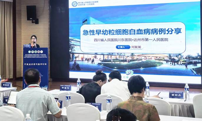 从达州走向全国：达州市第一人民医院多学科救治方案亮相国家级学术年会