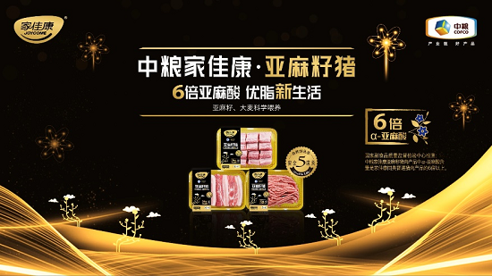 佳康时代怎么样品质消费时代到来，高端猪肉受消费者欢迎_https://www.jmylbn.com_新闻资讯_第8张