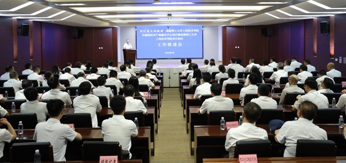 产教融合兴核业  乐山夹江携手高校共建核技术产业发展“新标杆”