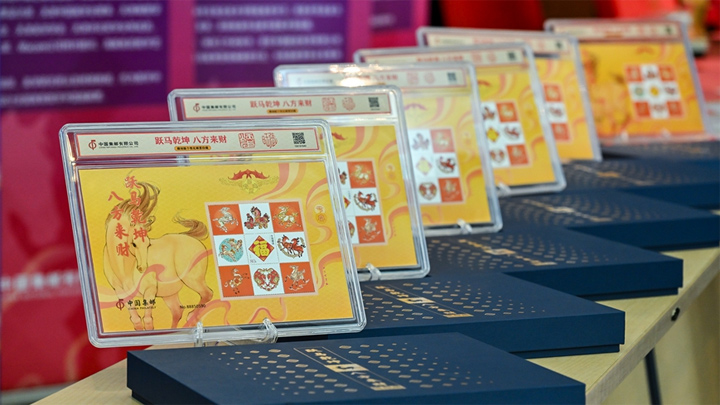 中国集邮推出多款生肖文化年节礼品