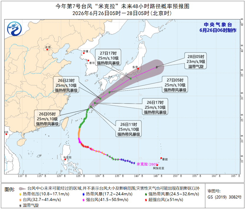 中央气象台6月26日06时继续发布台风蓝色预警
