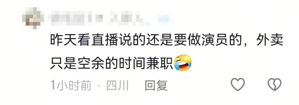 41岁演员于清斌哽咽回应送外卖：需要拍戏机会插图3