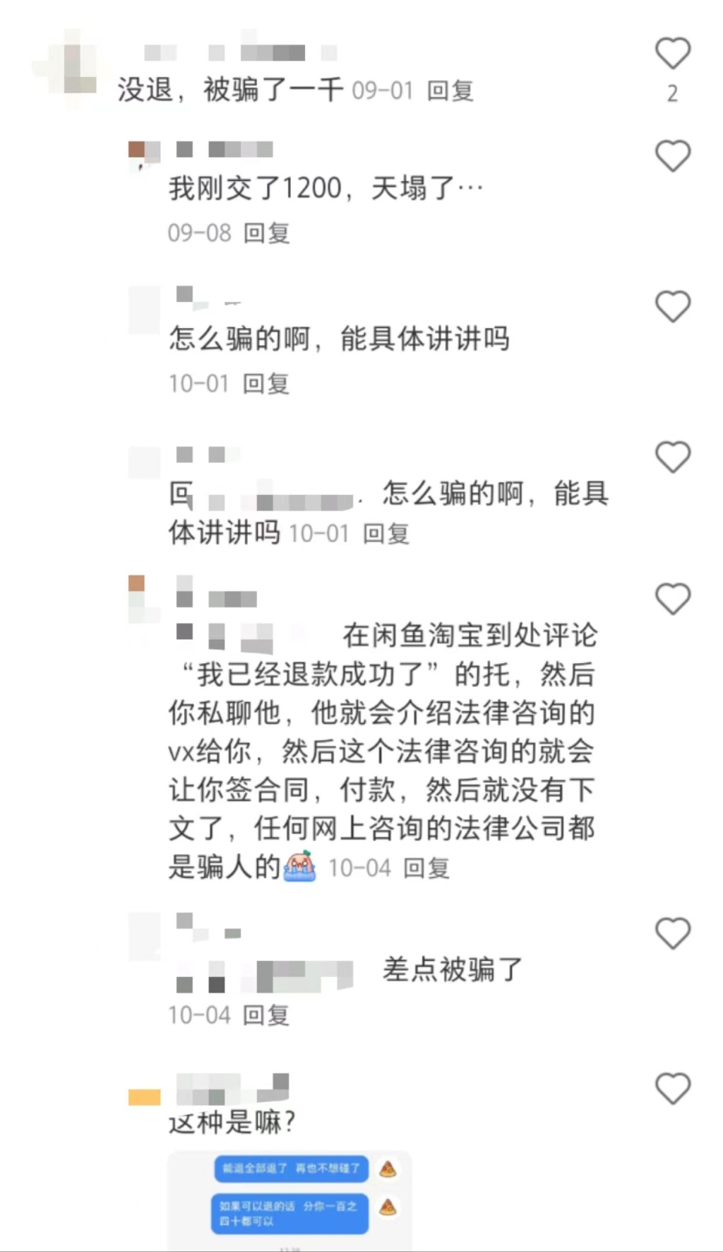 小火箭充值完不显示