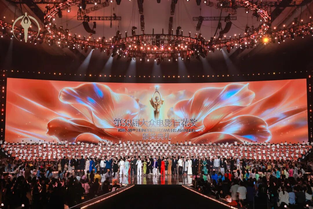 第38届大众电影百花奖颁奖典礼在京举行 最佳影片等九大奖项揭晓
