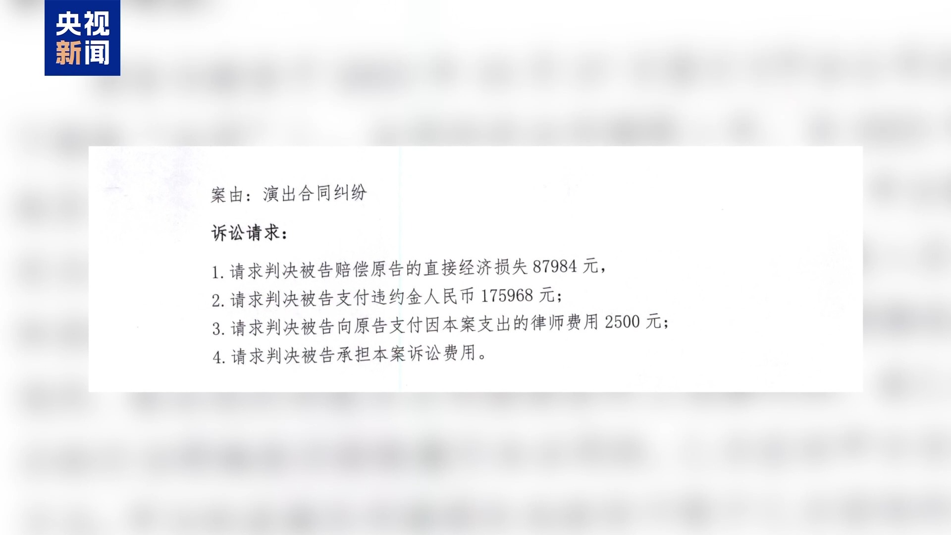 法治在线丨直播7天赔50万？揭秘网红合约背后的诈骗连环套插图26