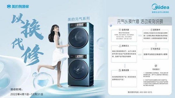 为什么使用压力套装美的元气系列洗烘套装上新医护级除菌科技有恃无“孔”混洗无压力_https://www.jmylbn.com_新闻资讯_第6张