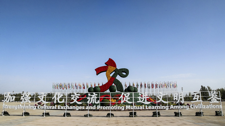 第八届丝绸之路（敦煌）国际文化博览会开幕