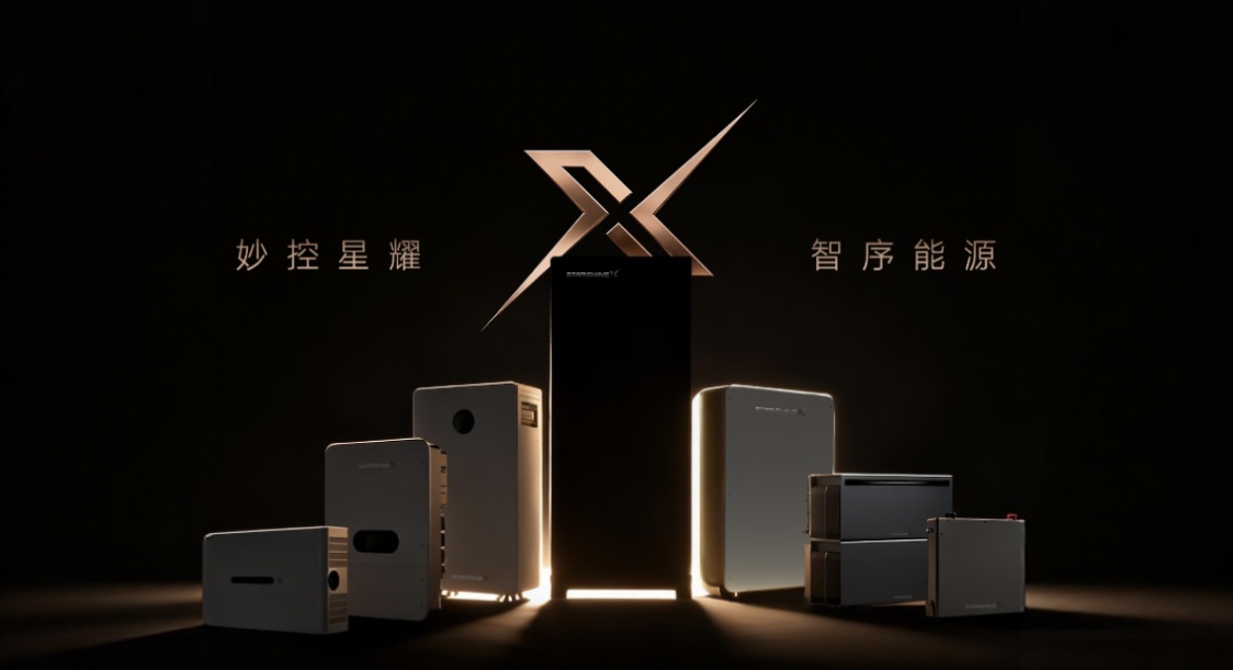 Starshine X 全球亮相：以智慧能源生态，引领家庭储能新纪元