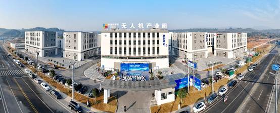 中国科技城（北川）无人机产业园开园投产