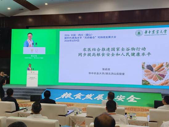 从“首提地”到“样板区”：眉山四年锻造新时代“天府粮仓”的“应”与“答”
