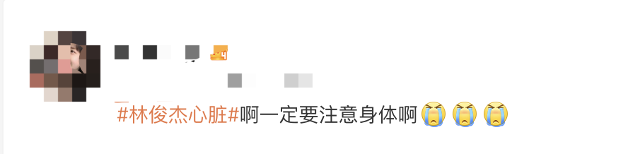 林俊杰突然自曝心脏出问题，需每日服药插图2