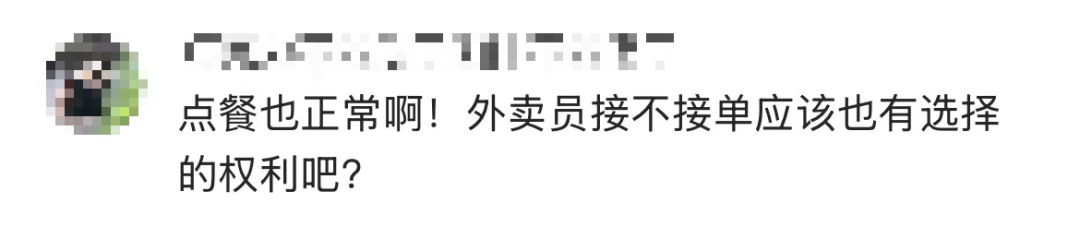 外卖员吐槽“殡仪馆有人深夜点外卖”，殡仪馆回应，警方已介入插图5