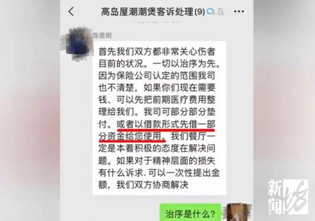 事发上海一商场！女子至今惊魂未定：火锅店整壶高汤翻倒，3岁女儿和母亲二度烫伤插图3