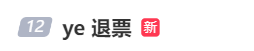 冲上热搜！侃爷上海演唱会迟到40多分钟，数万观众雨中大喊“退票”，没舞美没灯光就开唱插图