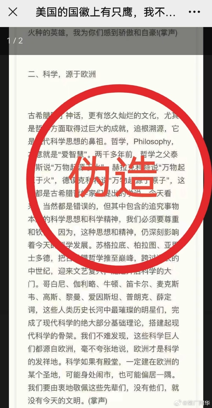华为辟谣:网传“任正非最新讲话”内容纯属子虚乌有 华为辟谣:网传“任正非最新讲话”内容纯属子虚乌有