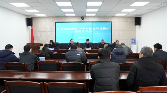 四川乐至：“十四五”时期以来交出亮眼生态成绩单 公众生态满意度连续三年超90%