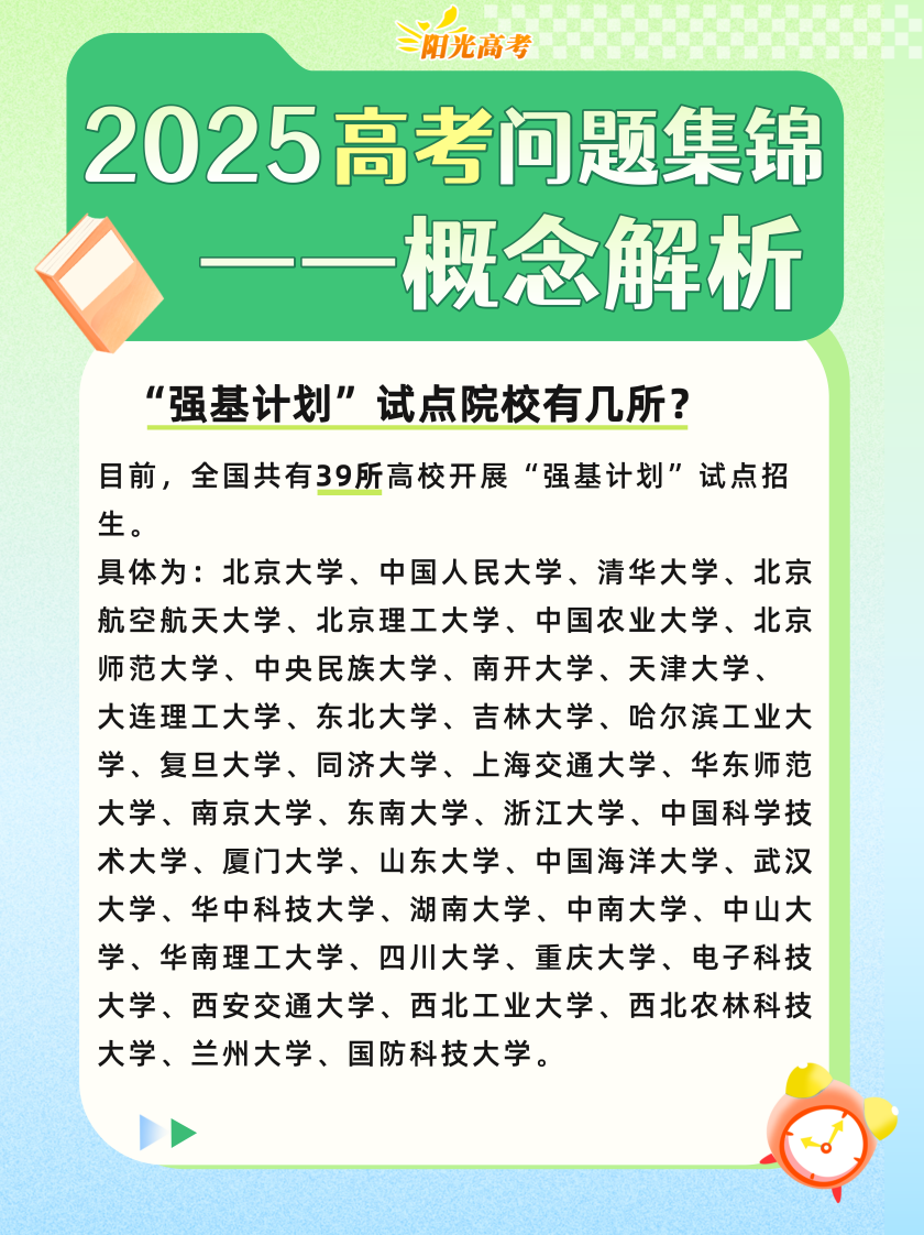 高考成績陸續公布，志愿填報前這些重要概念要知道志愿
