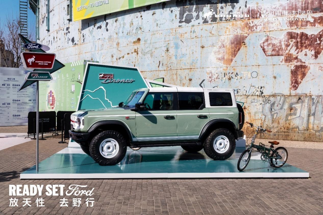 福特烈马1966绽放2026中国国际时装周（春季）