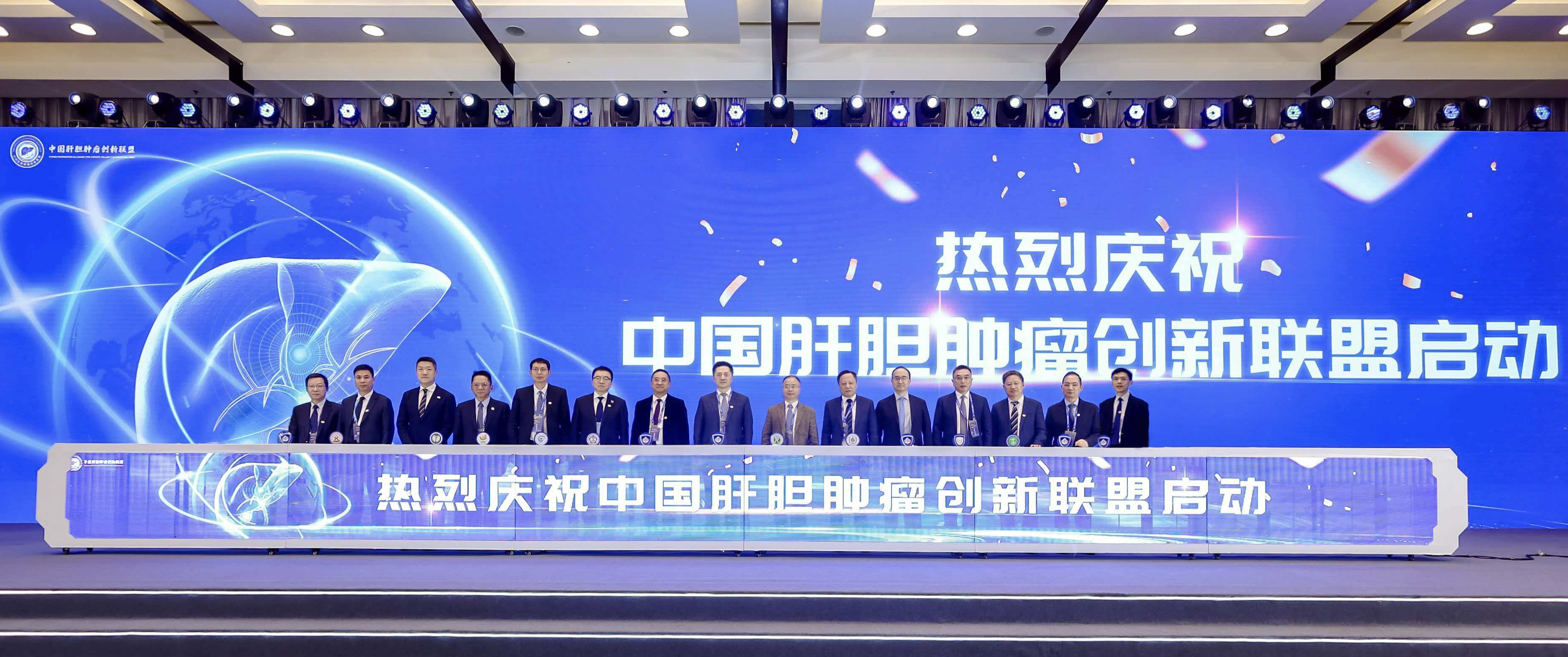 中國肝膽腫瘤創(chuàng)新聯(lián)盟啟動 以“數(shù)智賦能”構(gòu)建肝膽腫瘤一體化防治新體系