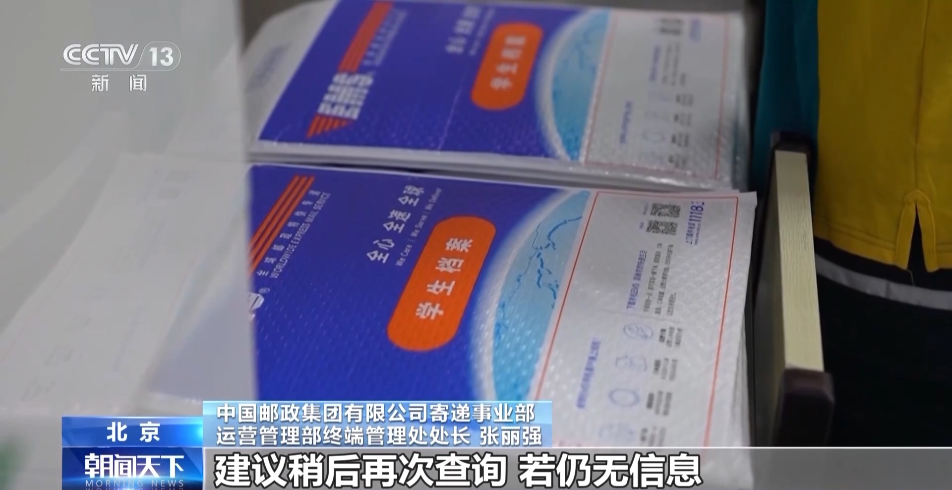 @高考生 录取通知书陆续寄出啦！这些签收事项要注意插图