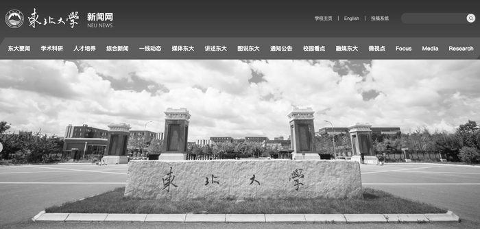 继东北大学官网变黑白后，中国黄金、中金黄金官网已变黑白，最新消息：相关负责人正配合调查工作-图片3