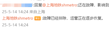 突发！上海地铁11号线怎么了？网友：被困车厢近半小时，最新消息传来→插图7