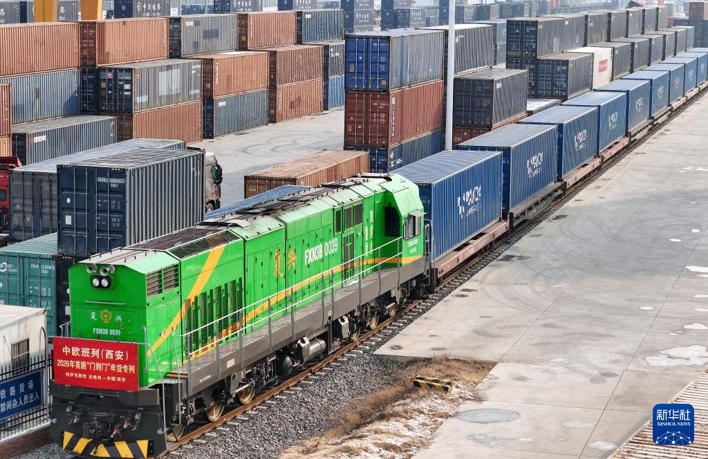中欧班列运来“洋年货”