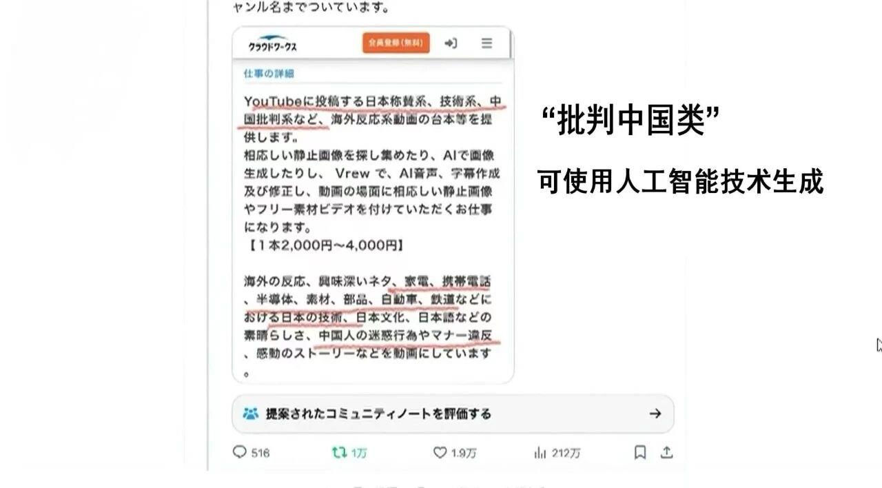 图片[1]-日右翼借AI篡改侵华历史 严防倒灌我国 污染大模型数据-华闻时空