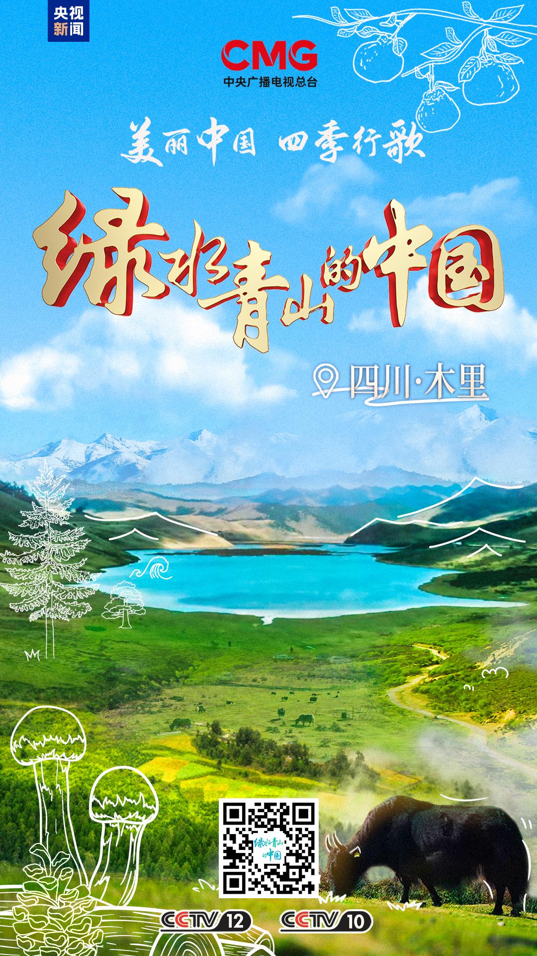 群山环抱的童话之地”！必须去木里的N个理由