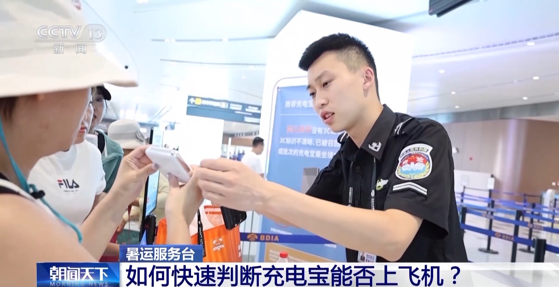 充电宝乘机新规发布后 多家机场提供暂存服务插图3
