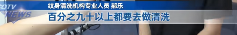 68岁大爷全身重彩纹身，如今肠子悔青：亲友都躲着走，地铁高铁飞机坐不了插图14