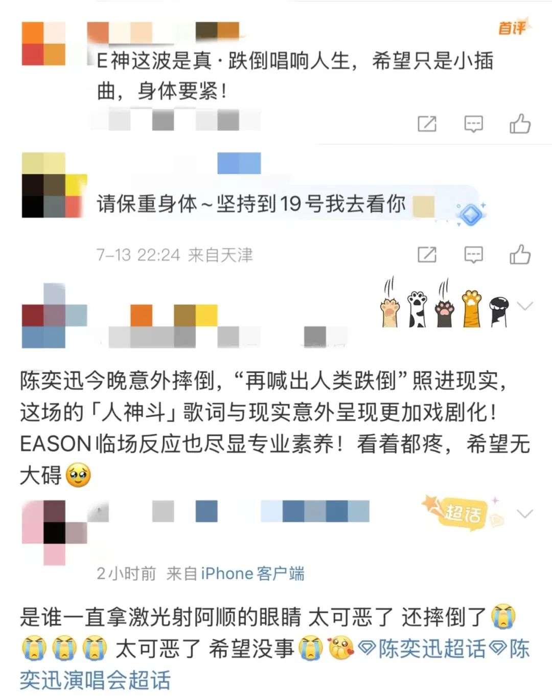 陈奕迅北京演唱会太投入，突发意外摔倒插图1