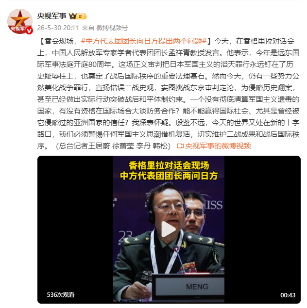 孟祥青教授在香格里拉对话会上的核心观点