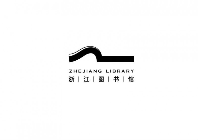 我为浙图选"头像" | 浙江图书馆形象标识(logo)设计方案邀您来投票啦