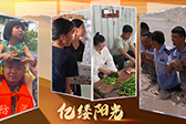 齐心协力筑“堤坝”