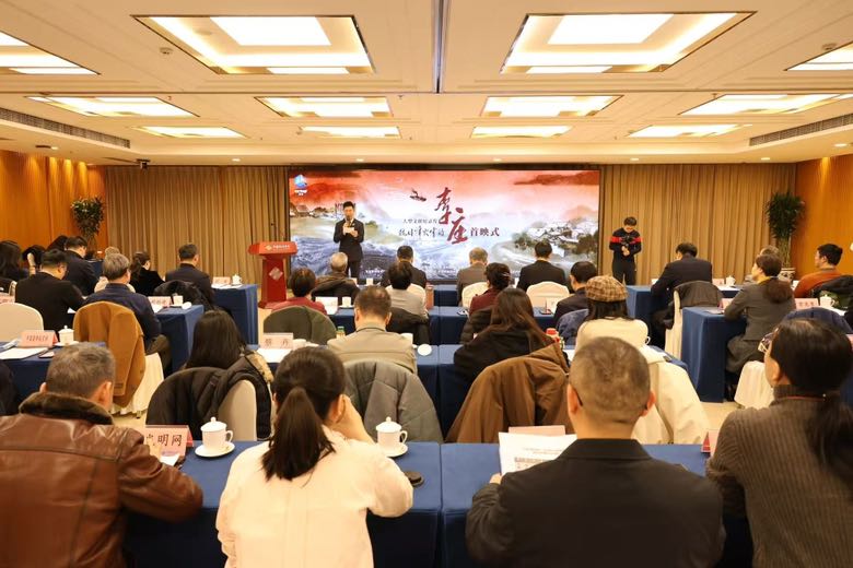 纪录片《抗日烽火中的李庄》首播仪式在北京举行 12月11日起在央视播出