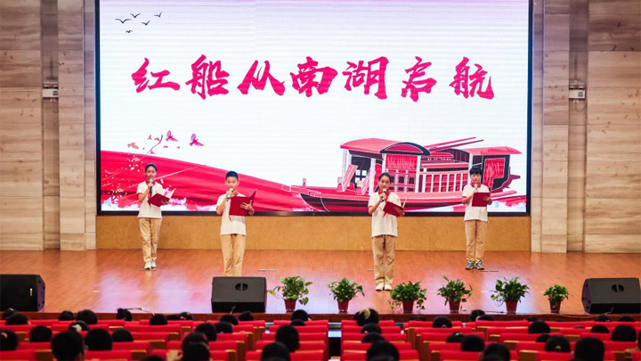 浙江嘉兴：校园开启红色教育“开学第一课”