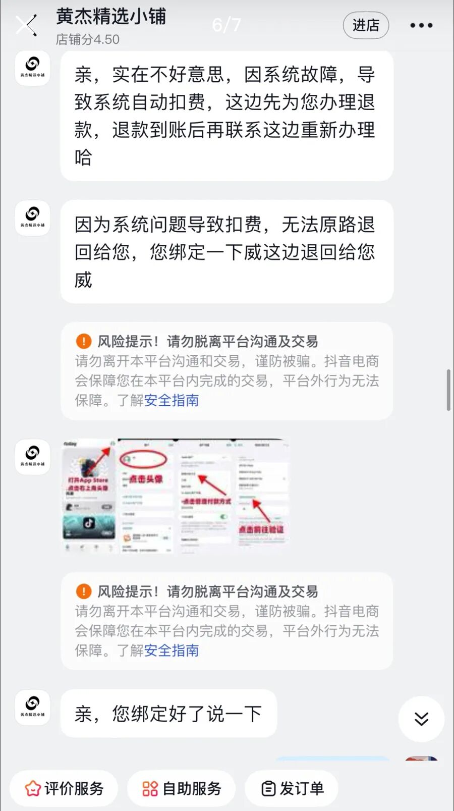 上海已有人中招！购山姆体验卡却被盗刷五千多？警方紧急提醒