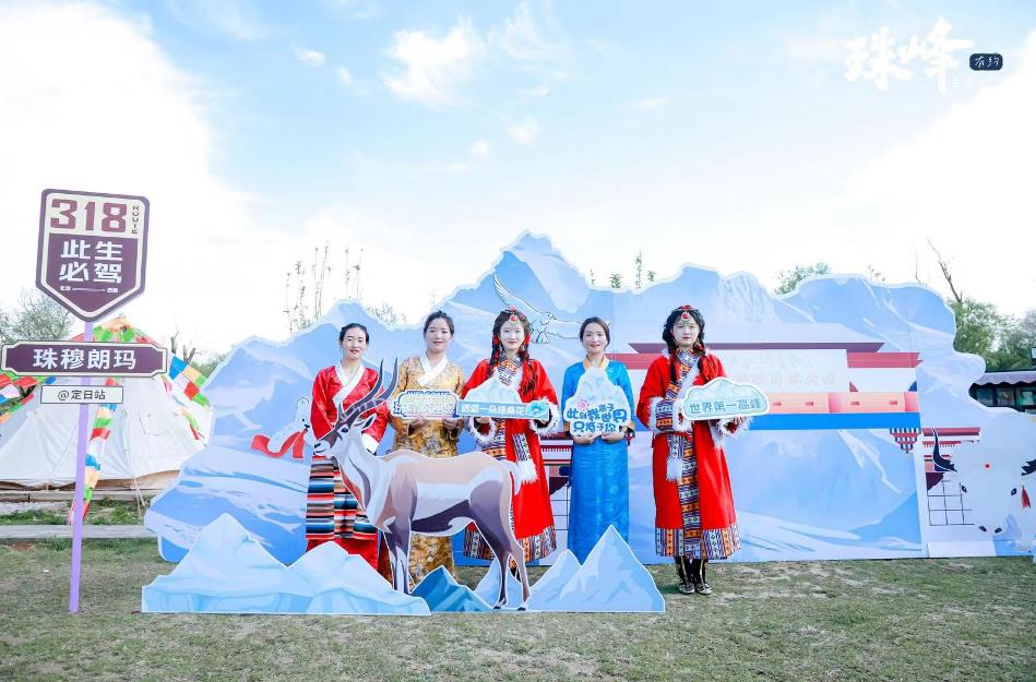 西藏定日县“珠峰有约”文化旅游推介会在京成功举办