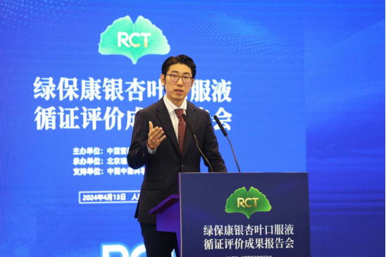 保健食品行业进入循证评价新阶段 首个银杏叶口服液产品成功通过rct