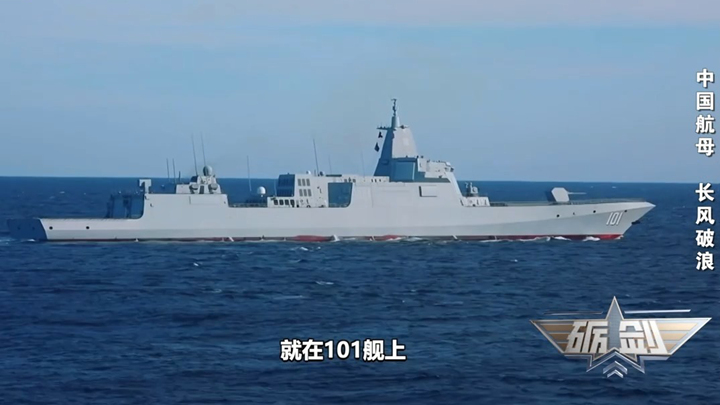 万吨大驱做指挥 辽宁舰航母编队远海训练更多细节公布