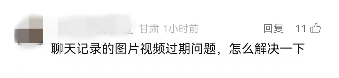 微信迎重大更新！聊天记录可备份至外部存储设备插图4